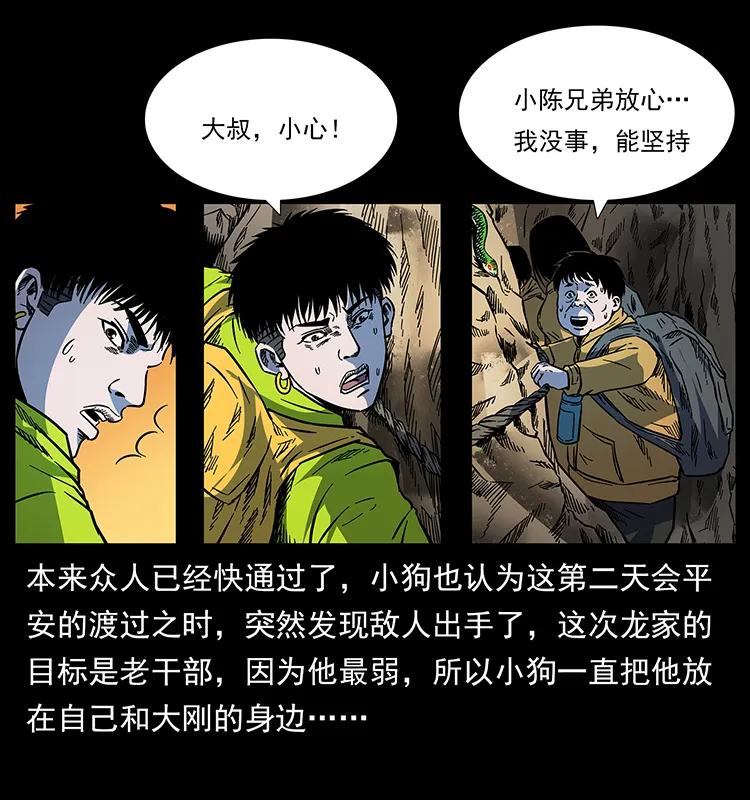 172 踏上凶途83