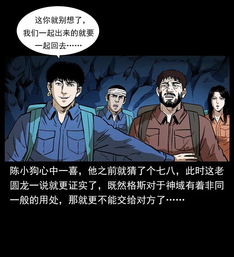 269 昆仑守卫33