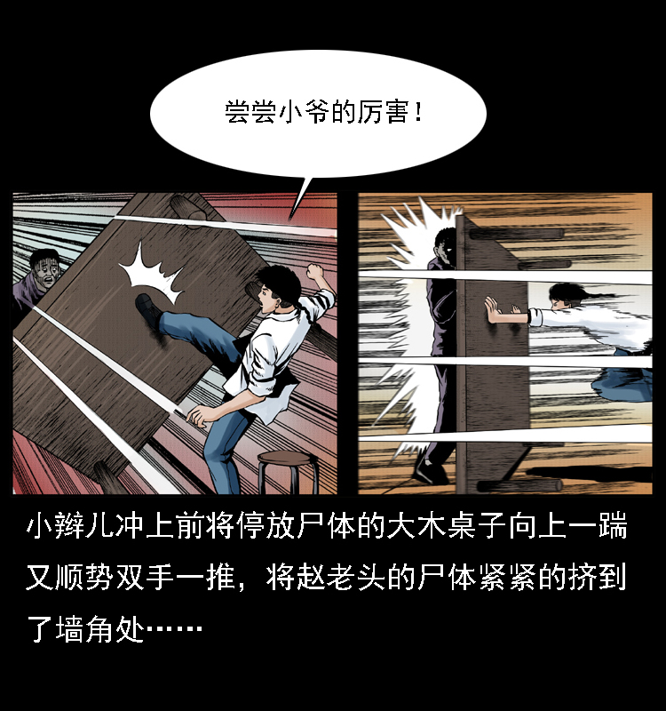 002 诈尸54