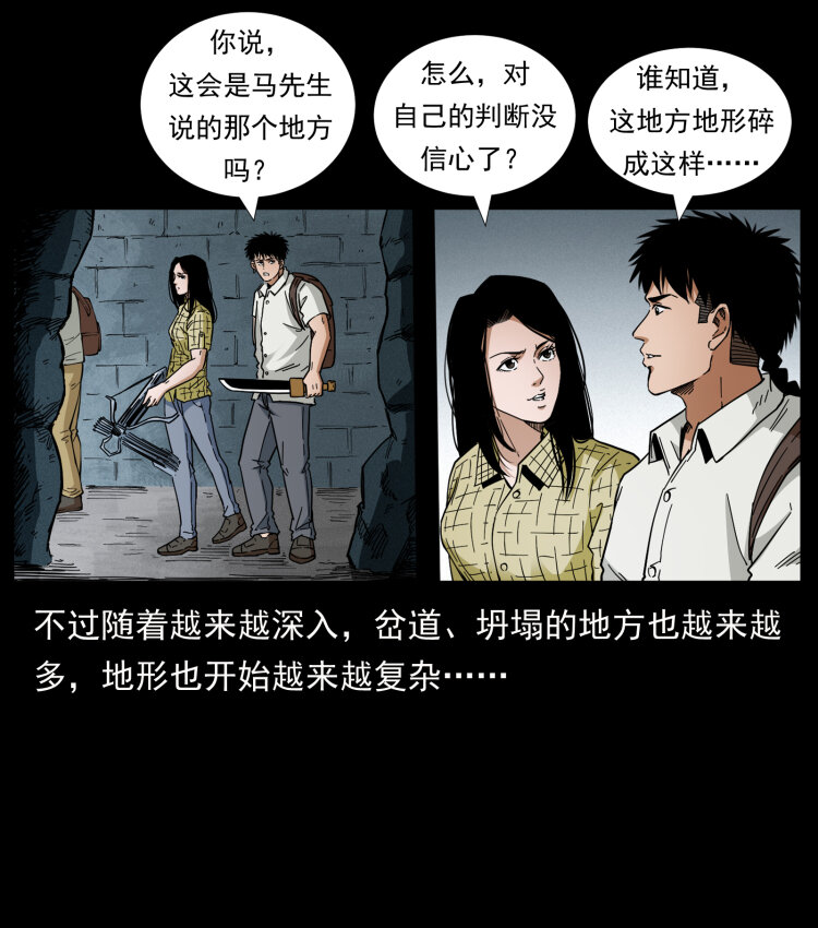 437 墓道凶灵35