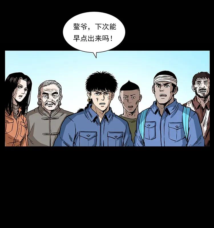 285 水蛟一族49