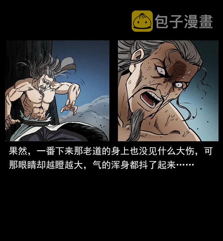 364 亦魔亦道26
