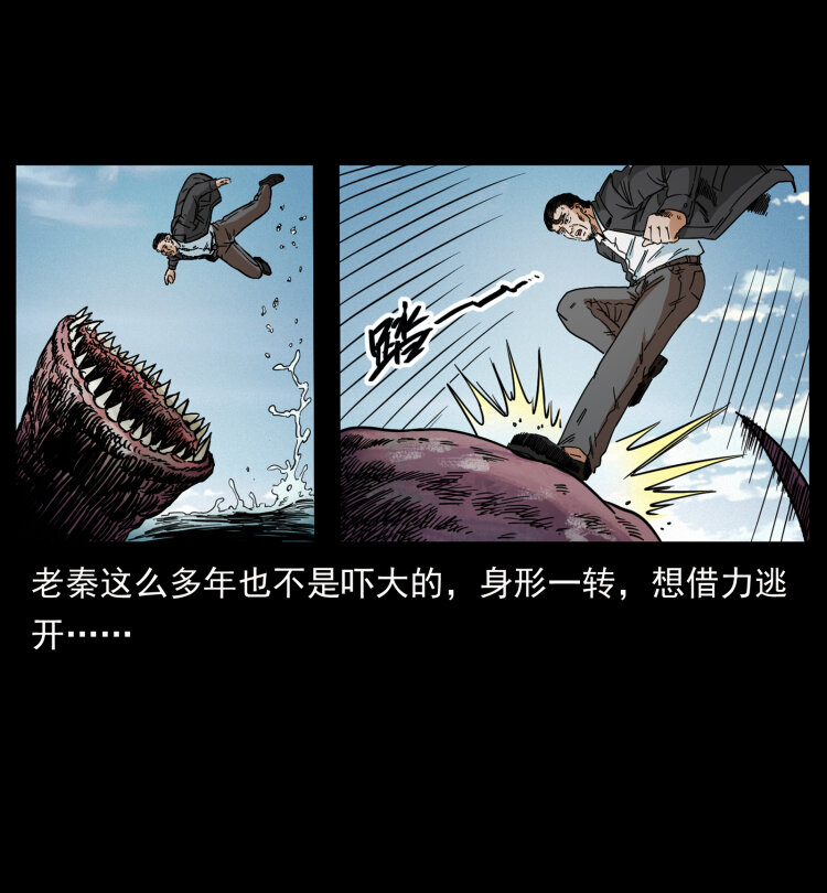 432 计中计34
