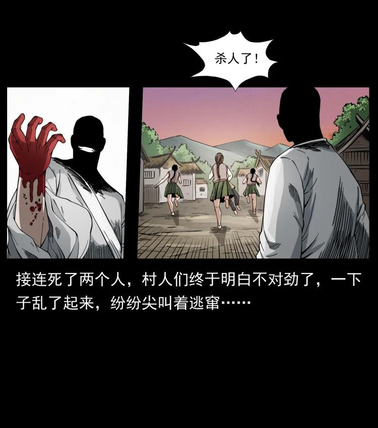 421 恐怖村落59