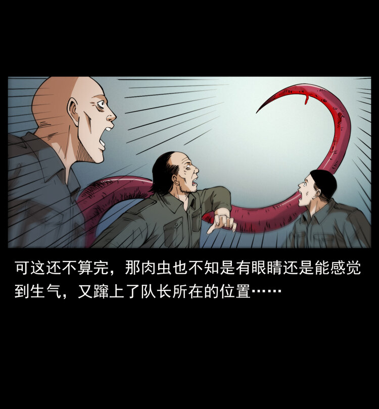 435 凶鬼猎人83