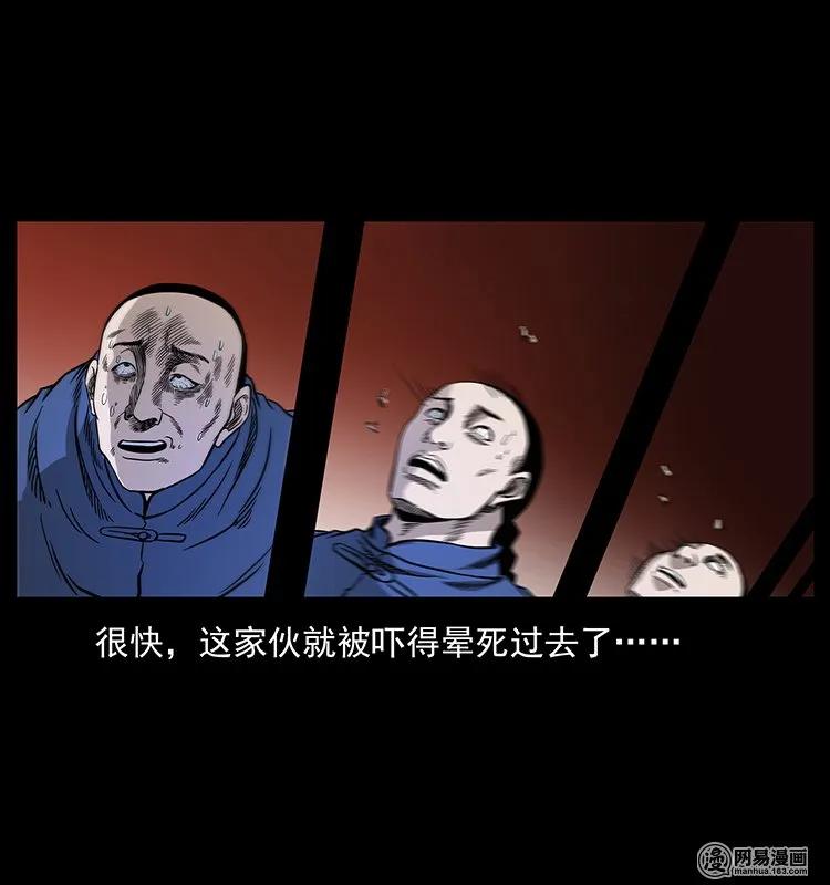 146 京城某会馆灵异传闻69