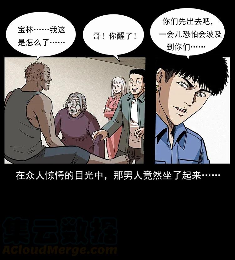 297 陈小狗斗法80