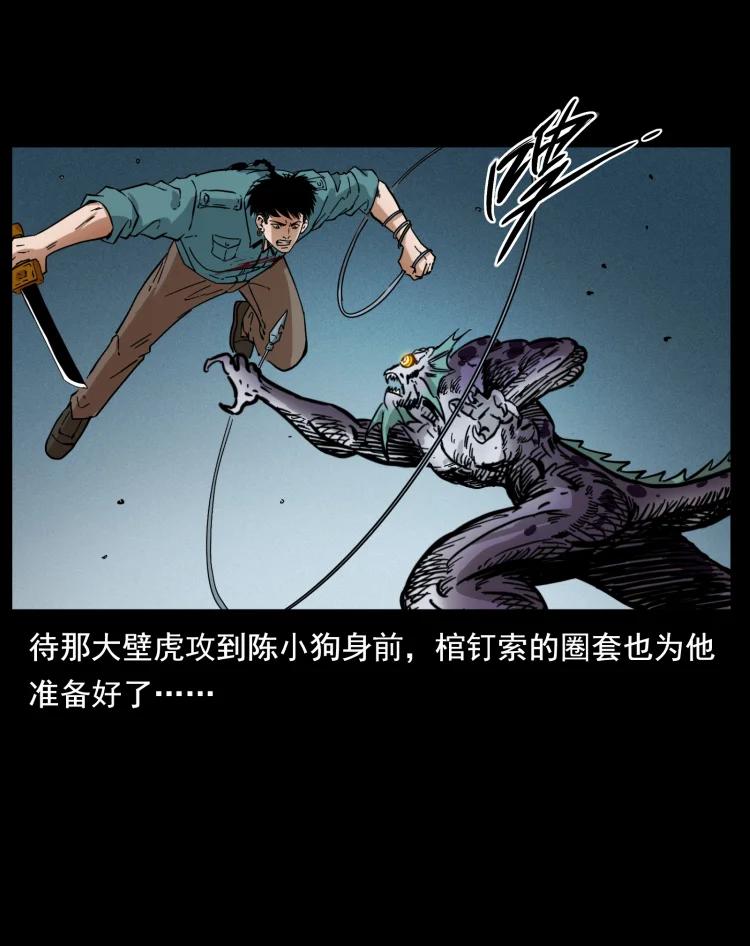 398 尸仙29