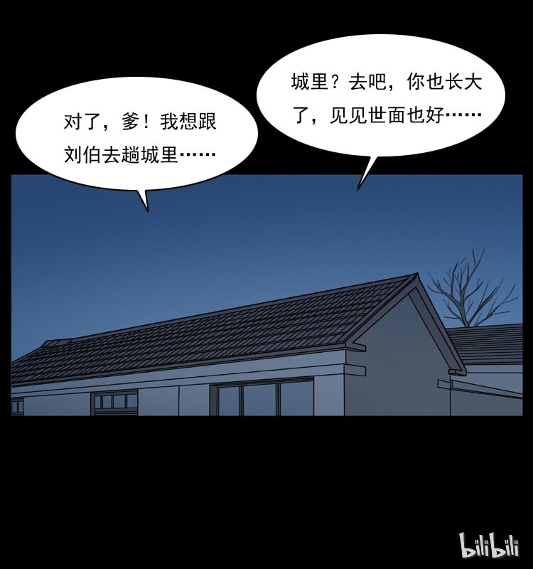 041 雷击尸274