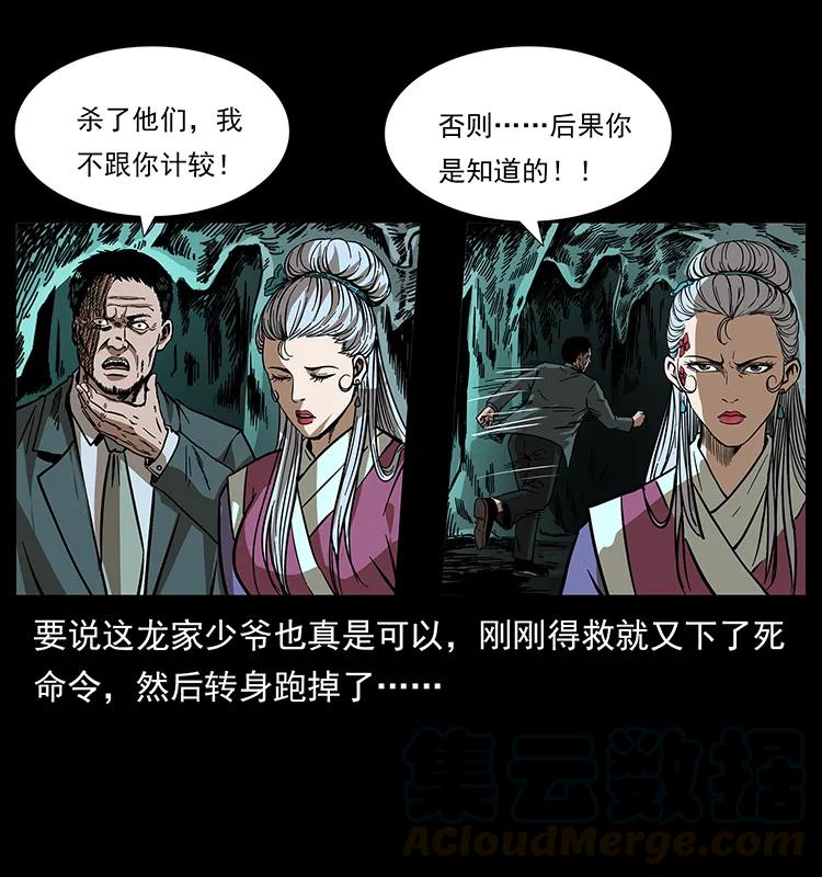 193 草蛊婆28