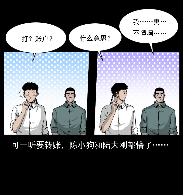 059 大富翁陈小狗64