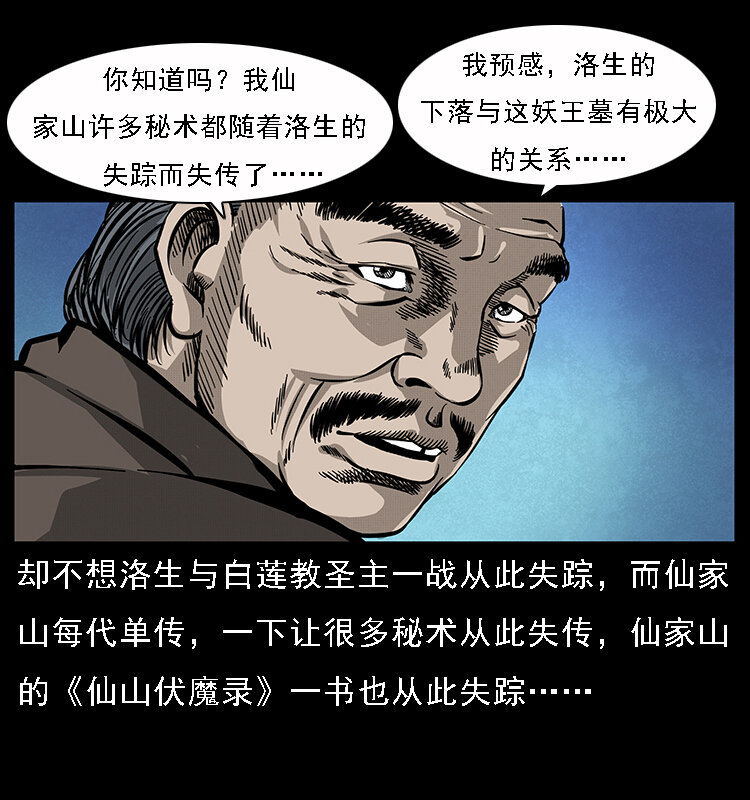 065 凶宅厉鬼5