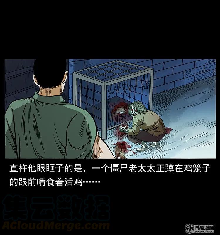 136 插树沟尸魃44