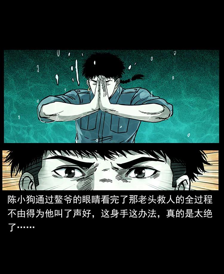 243 大战海阎王75