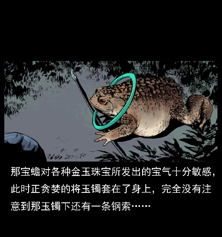 024 聚宝蟾30