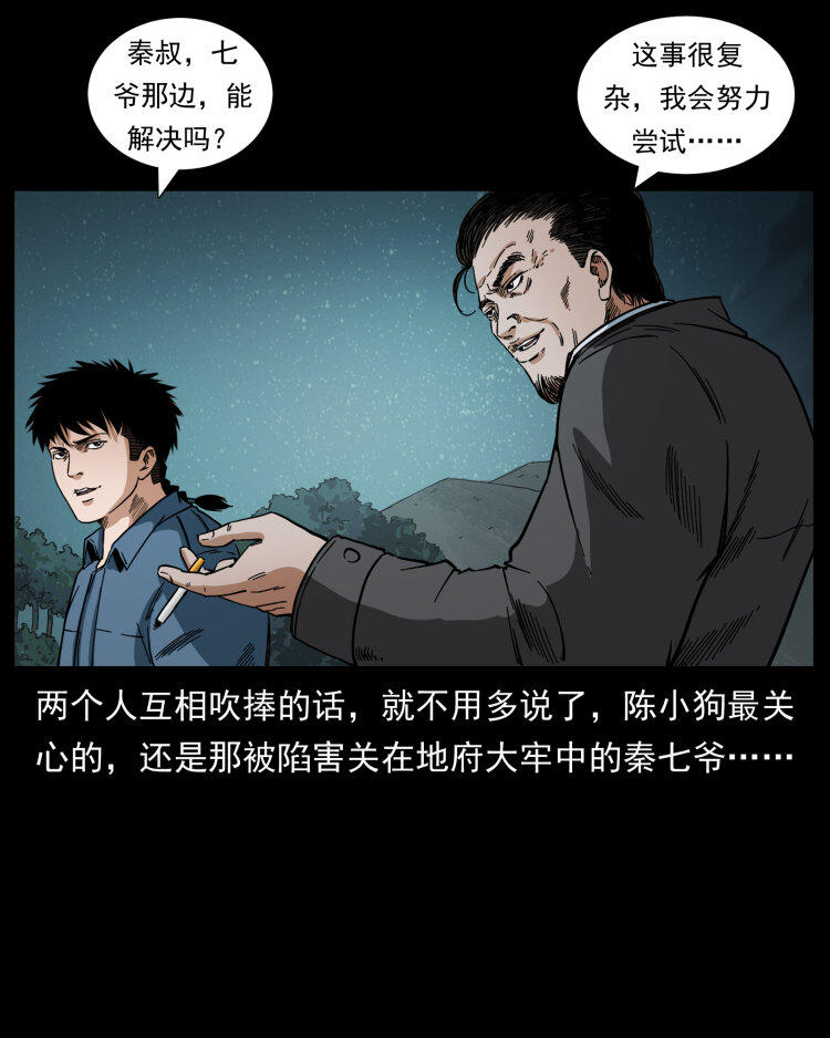 434 我也下南洋6