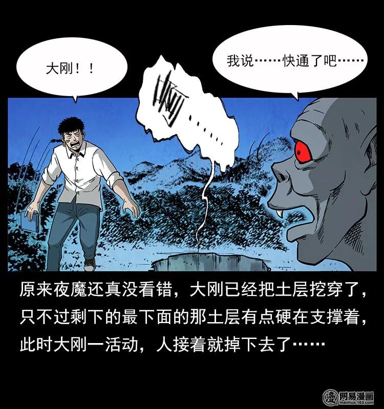 117 煤山尸煞241