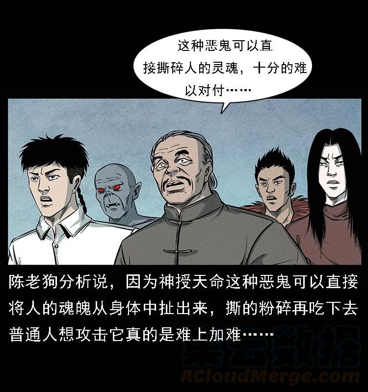 094 来自地府的恶鬼56