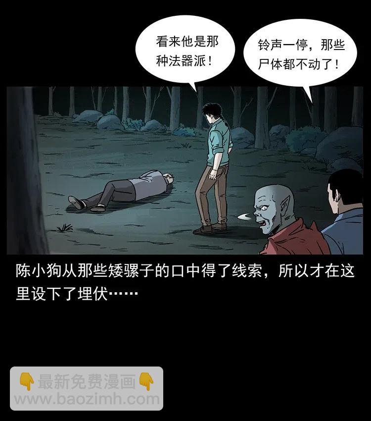 335 出山82