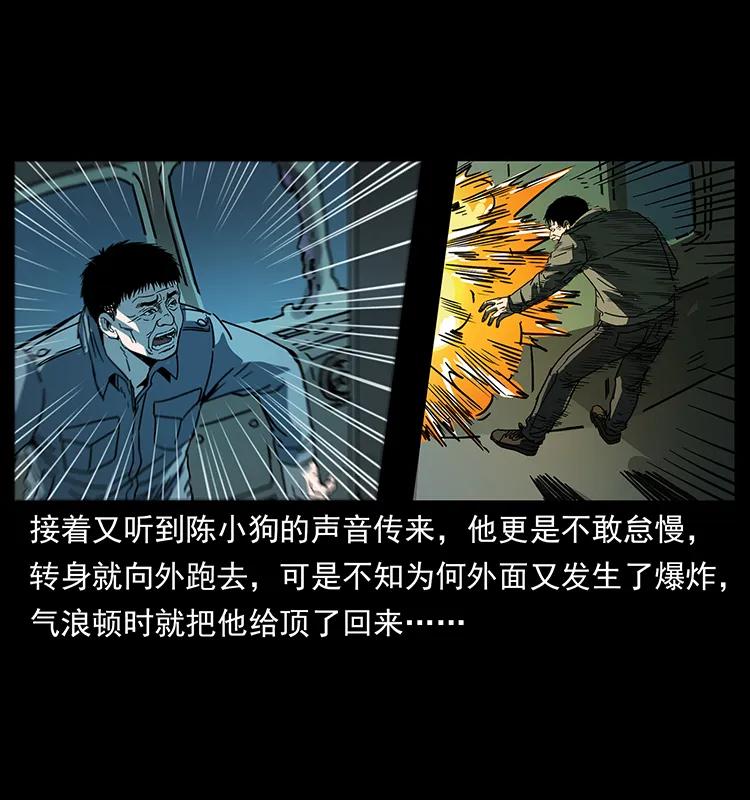 243 大战海阎王30