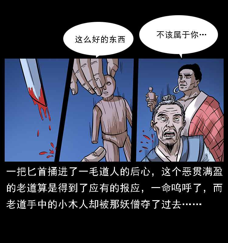 番外3 之石头僧27