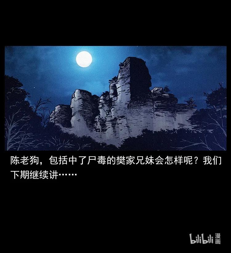304 鬼眼尸王81