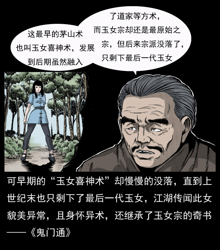 050 刨尸狗传奇363