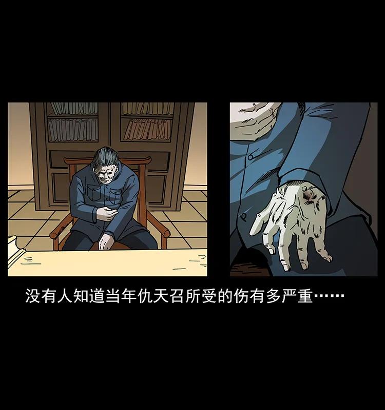 164 丧尸蛊85