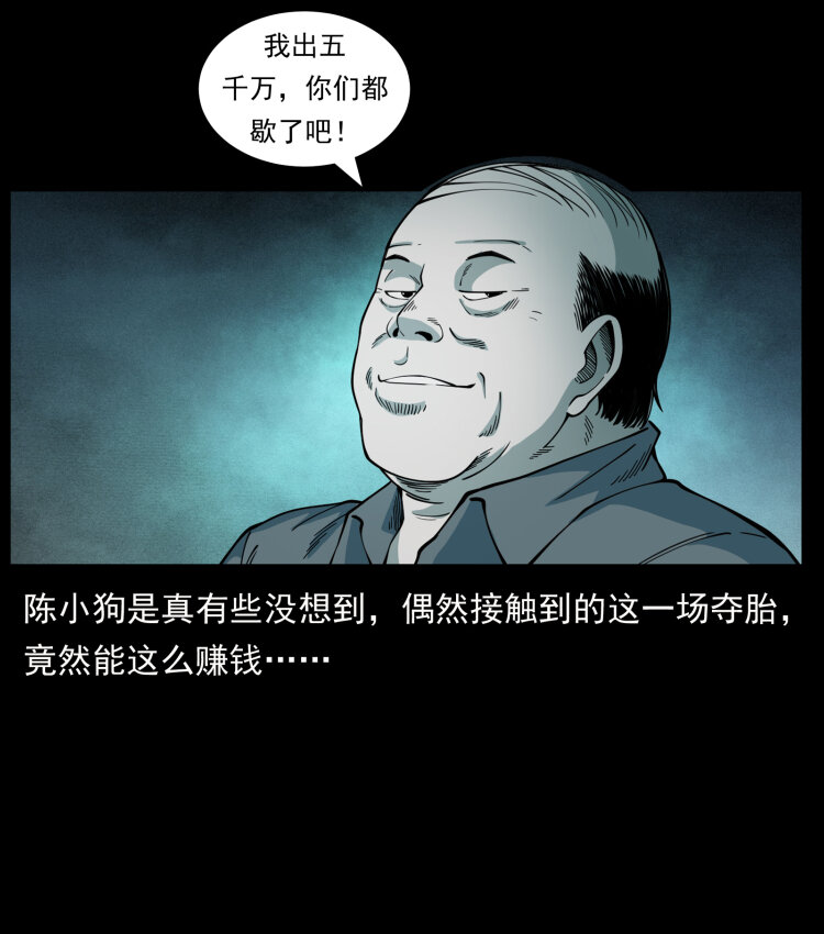 452 是为贼！31
