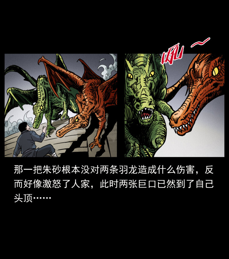 413 我想去盗墓70