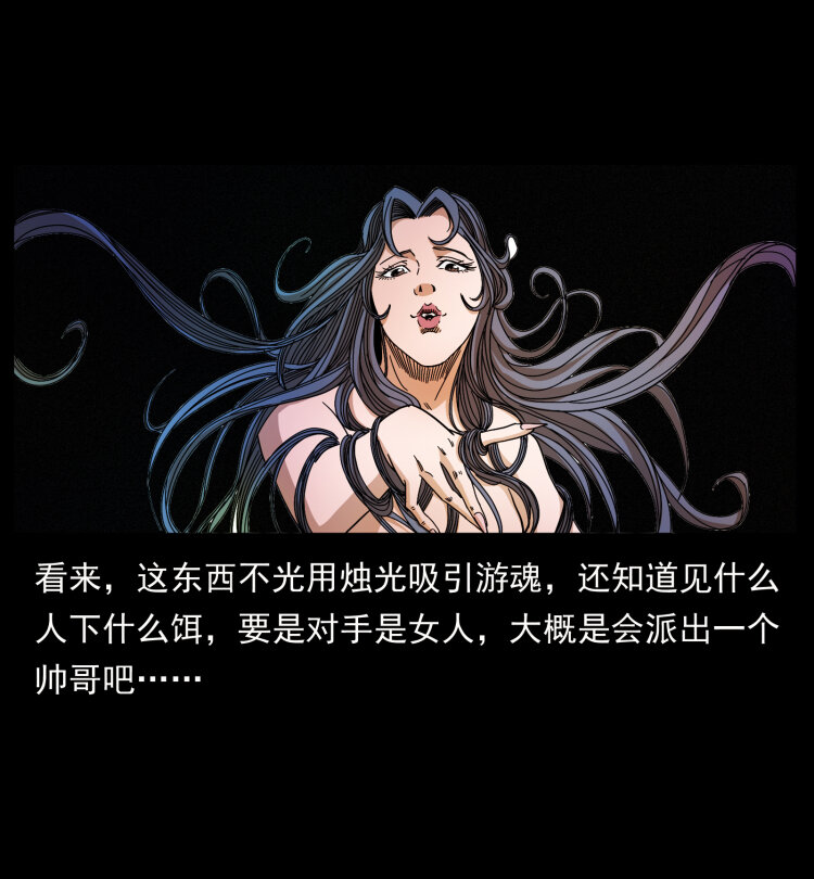 428 半山诡事86