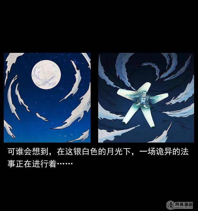 149 不死的老鬼2
