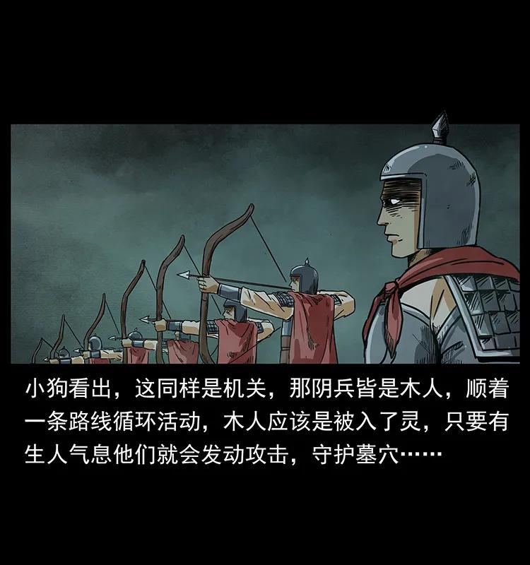 215 望眼欲穿的皇陵61