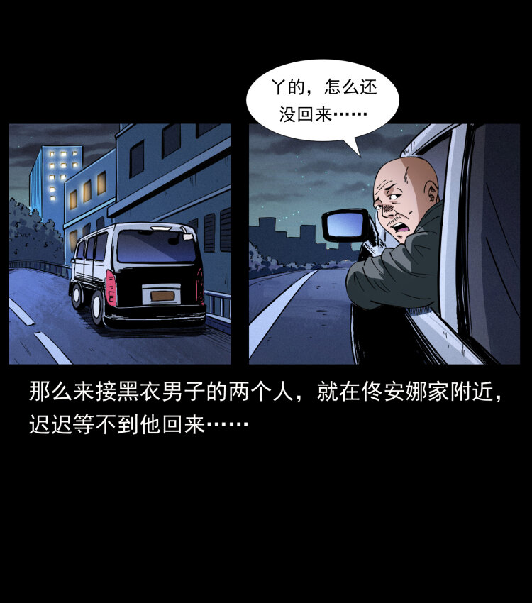408 狙击安娜2