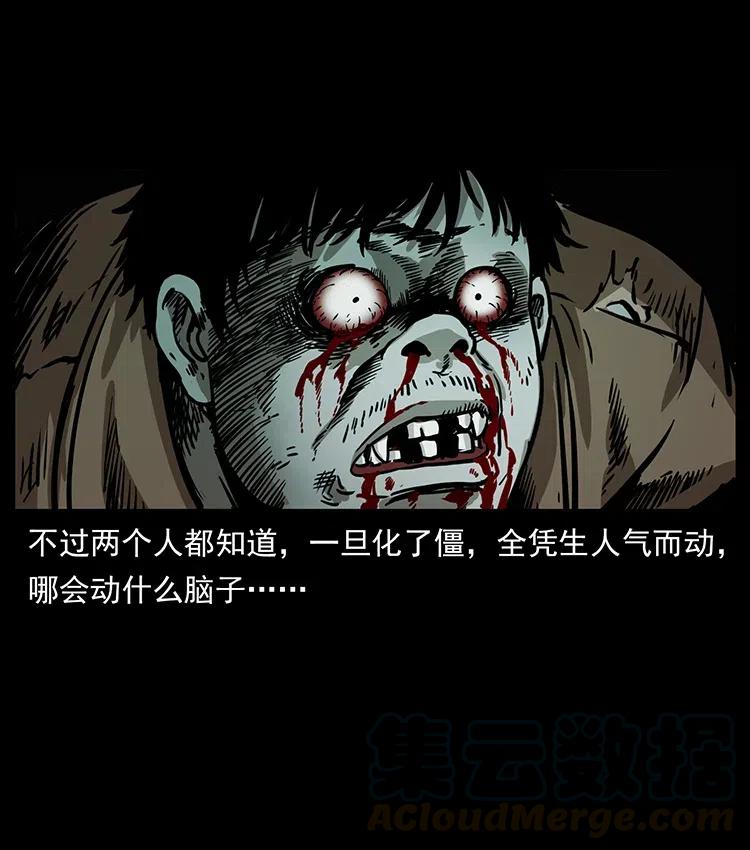 348 尸变12