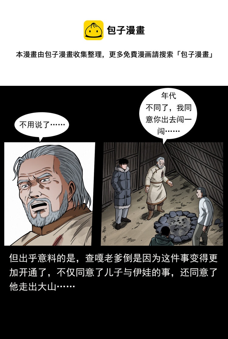 467 欢迎进入萨满世界64