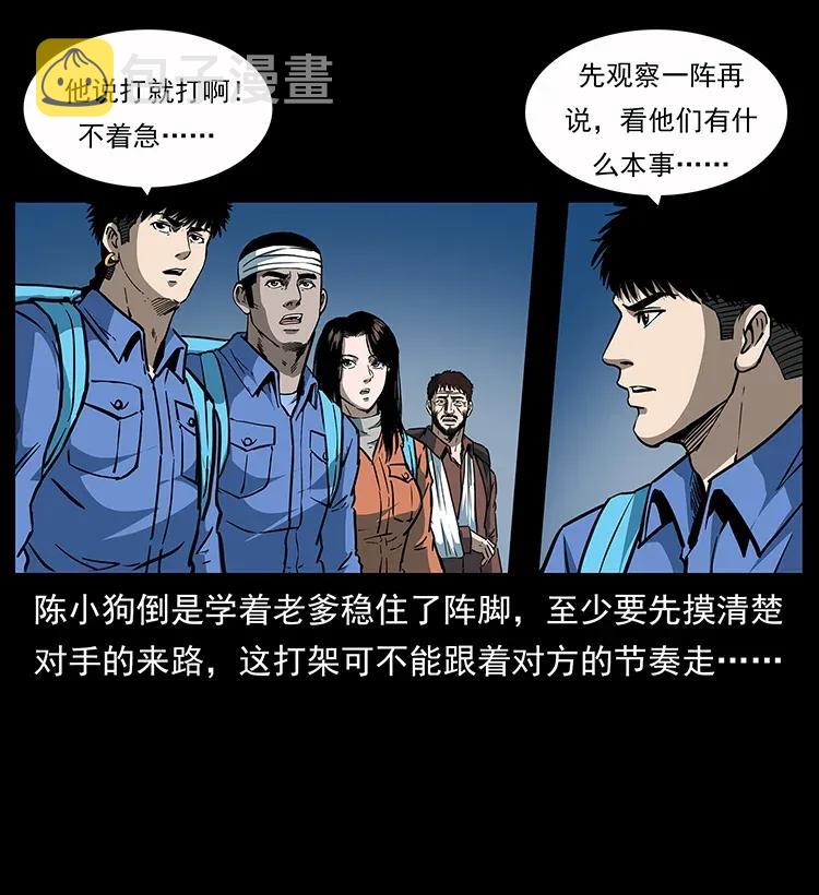 279 异象35