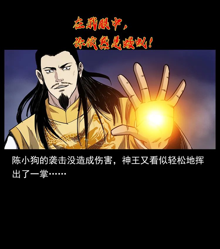 503 陨落49