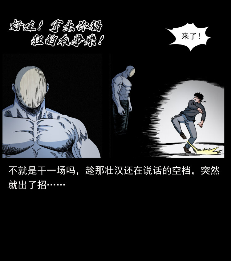 467 欢迎进入萨满世界18
