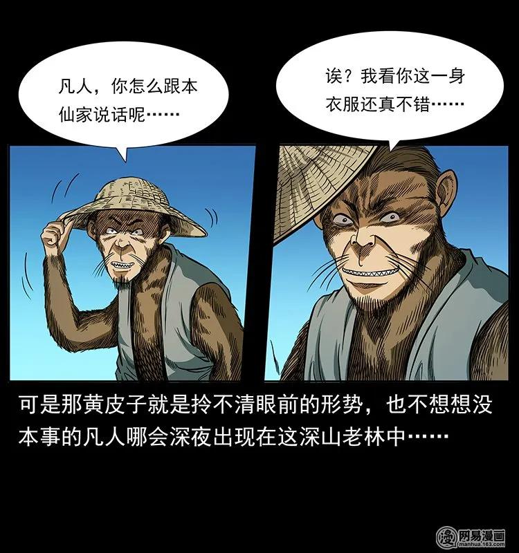 141 进山46