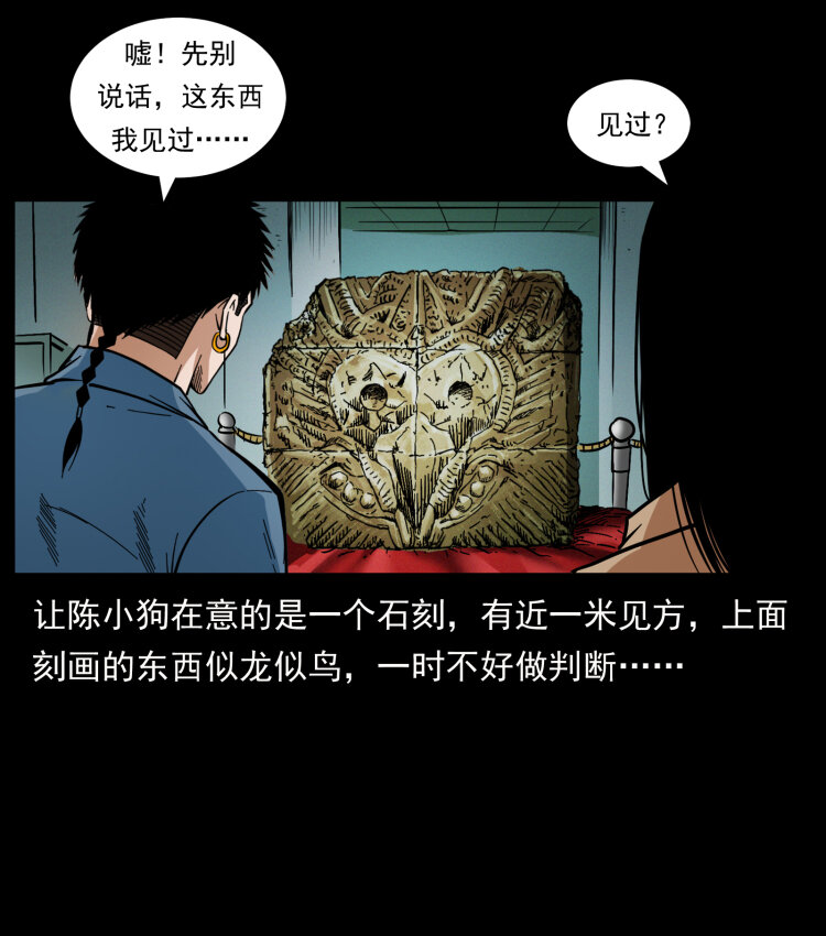 419 马先生的博物馆51