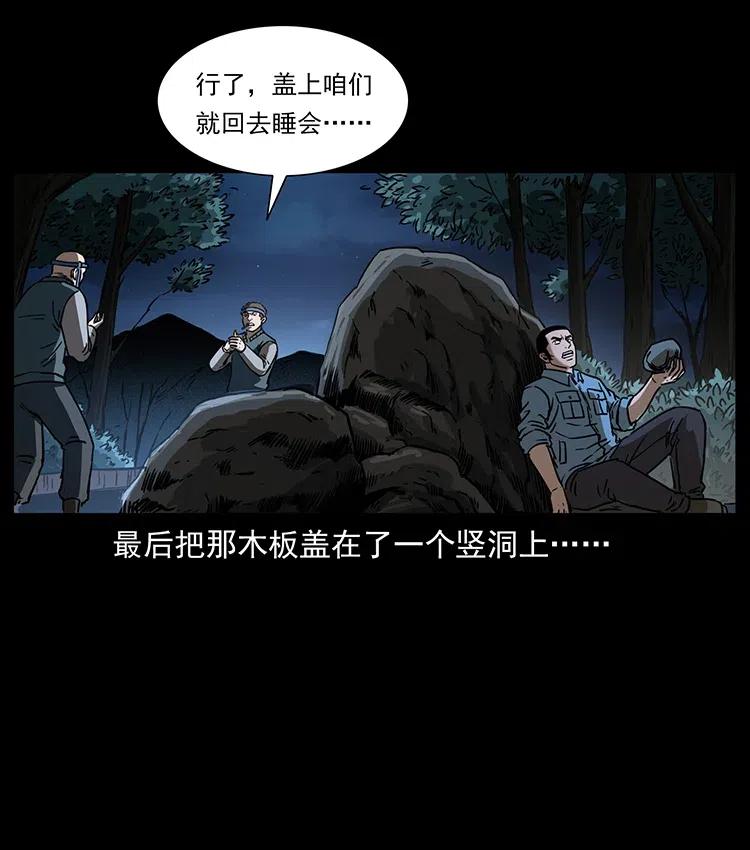 336 一起炼尸吧！79