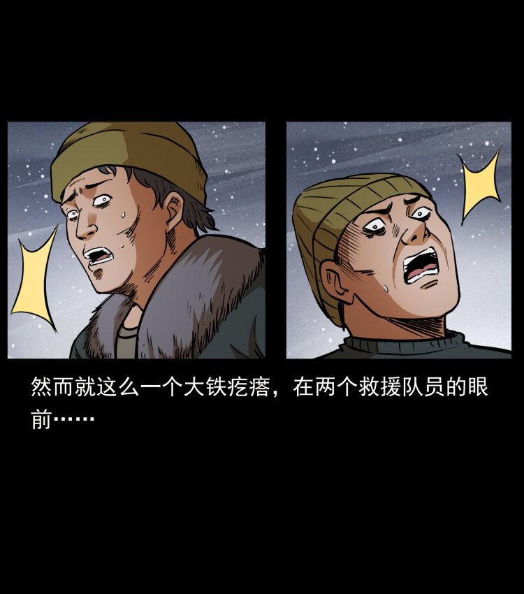 460 你才是猴子变的！61