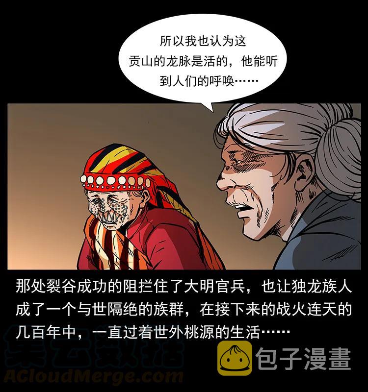 171 独龙河谷76