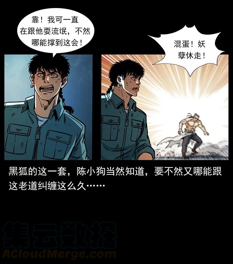 364 亦魔亦道45