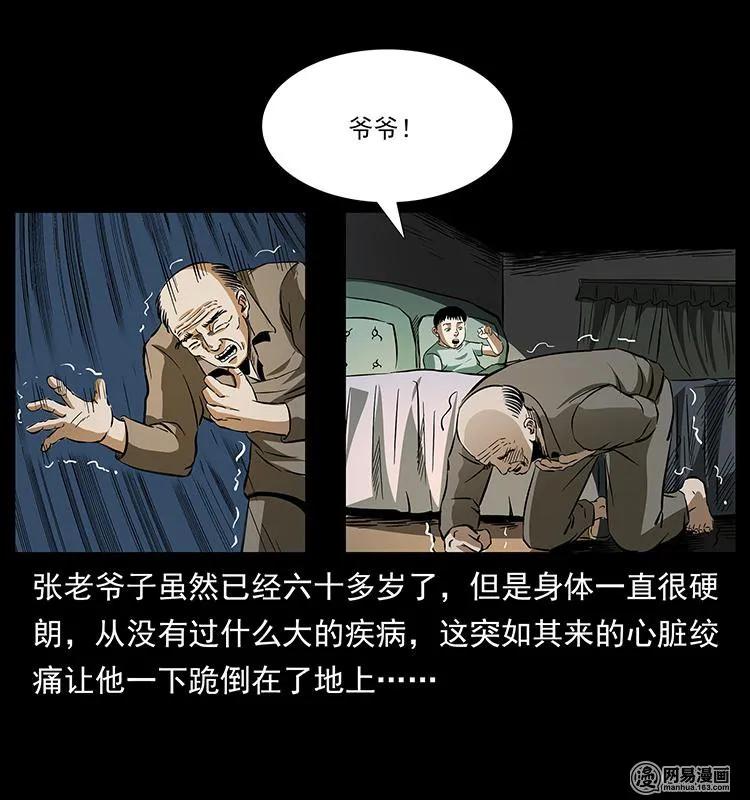 154 怪病45