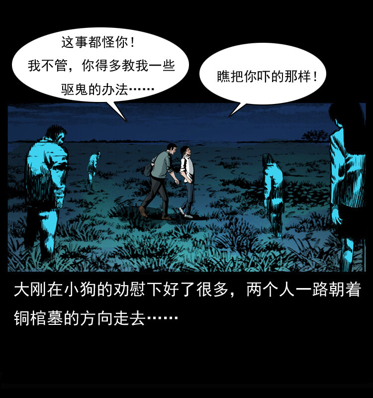 037 百雀丹（下）70