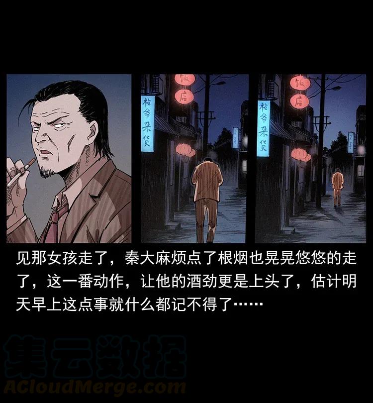 343 秦大麻烦的往事20