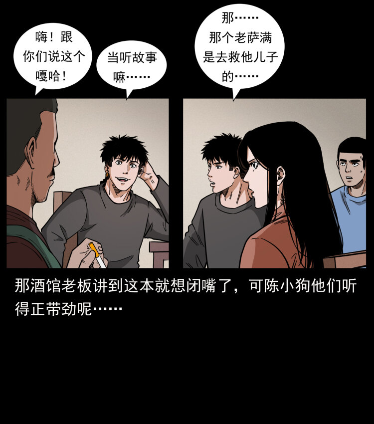 463 山野凶案67