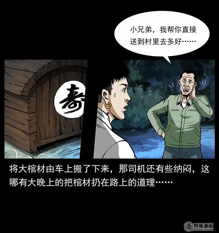 140 跳大神2